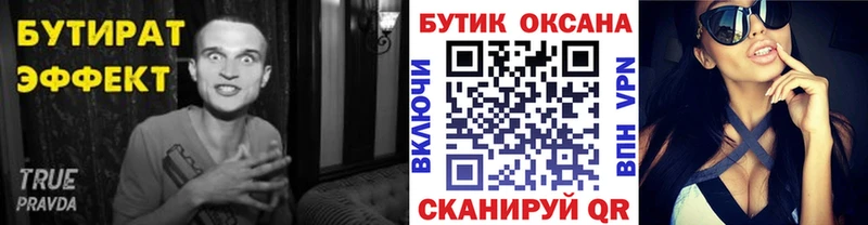 даркнет сайт  Новочебоксарск  БУТИРАТ оксибутират 