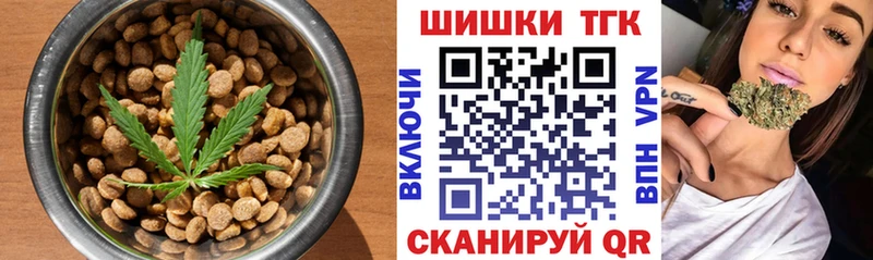 Еда ТГК конопля Новочебоксарск
