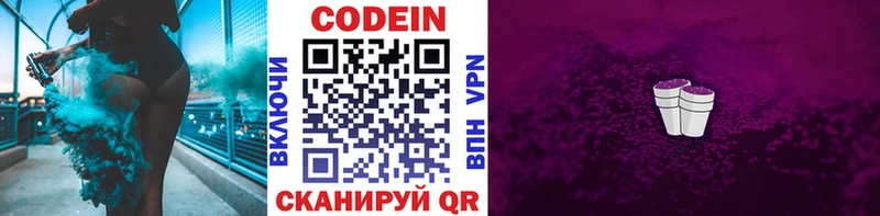 Кодеиновый сироп Lean напиток Lean (лин)  Новочебоксарск 