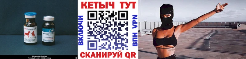 mega вход что такое Новочебоксарск Кетамин VHQ