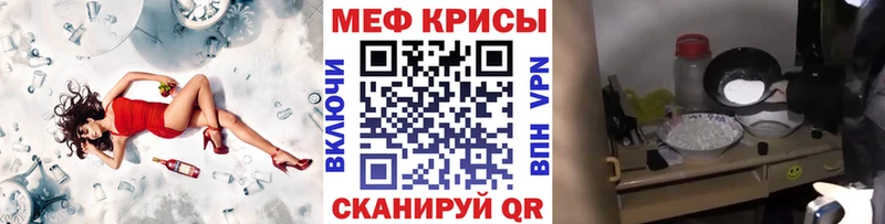 МЯУ-МЯУ mephedrone  что такое   OMG   Новочебоксарск 